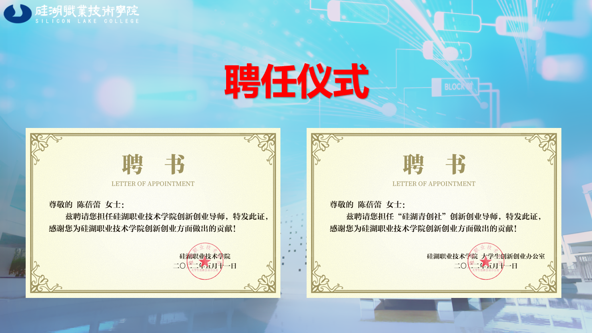 三创系列宣讲第二十四讲在腾讯会议举行