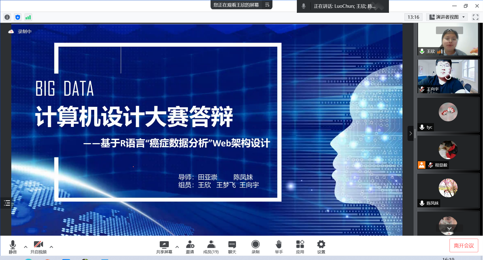 计算机学院组织江苏省计算机设计大赛模拟答辩活动