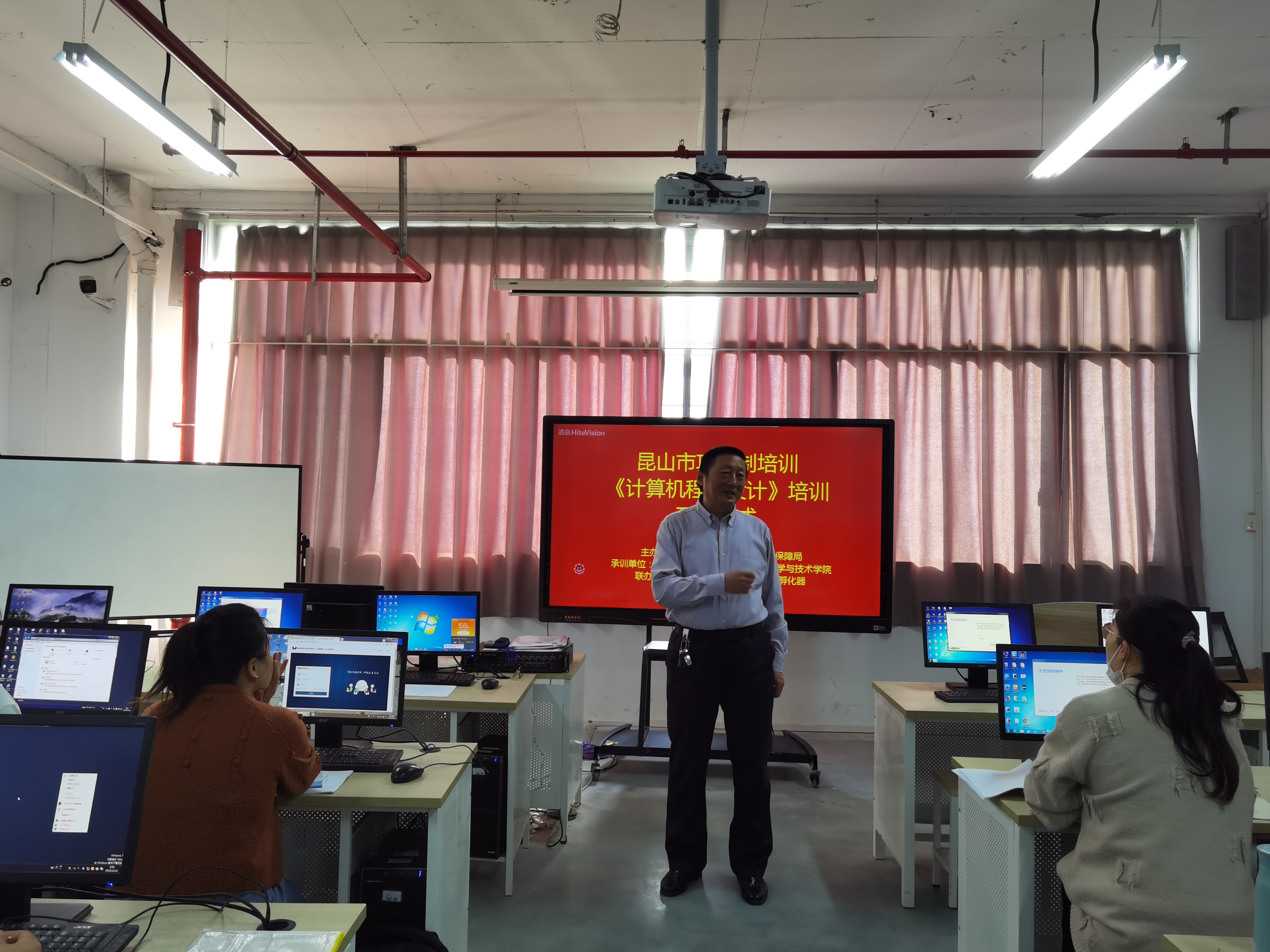 昆山市项目制培训《计算机程序设计》培训项目在我院正式开班