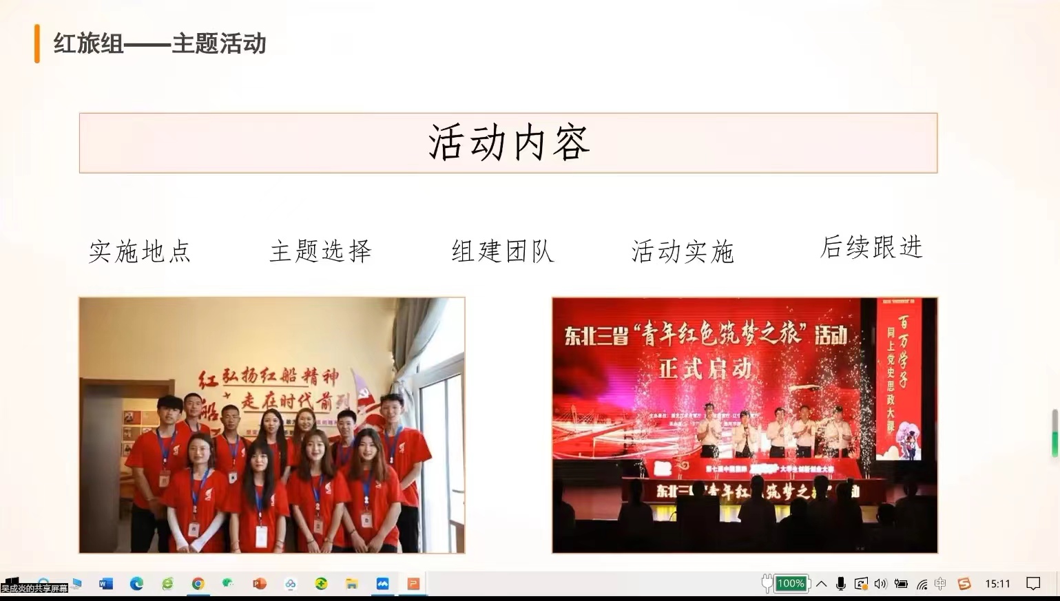 大学生三创系列宣讲第三十讲“敢为敢闯敢创业，肯干肯学愿创业”