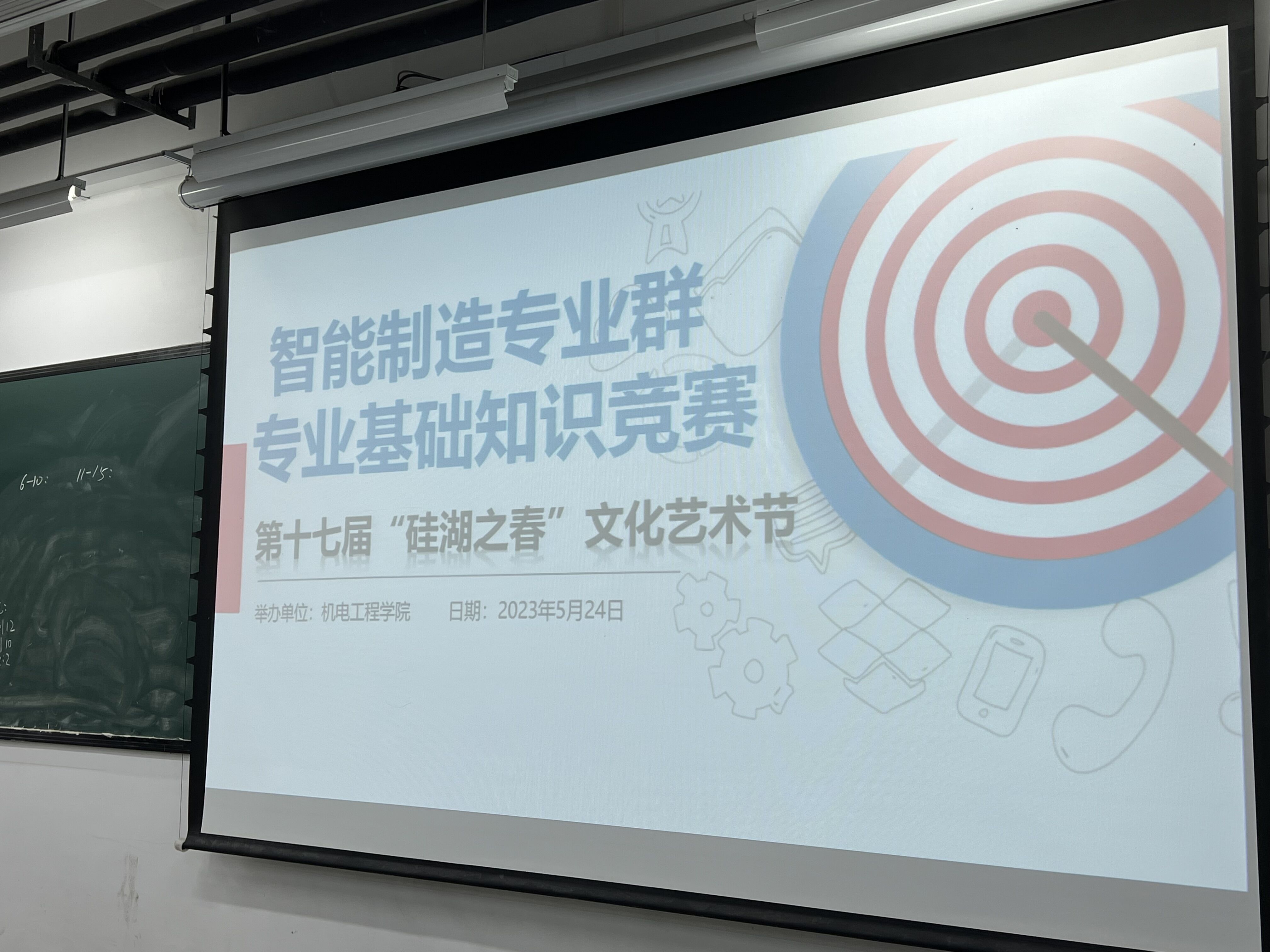 智能制造专业群专业基础知识竞赛如期举行  三十余名选手一展身手