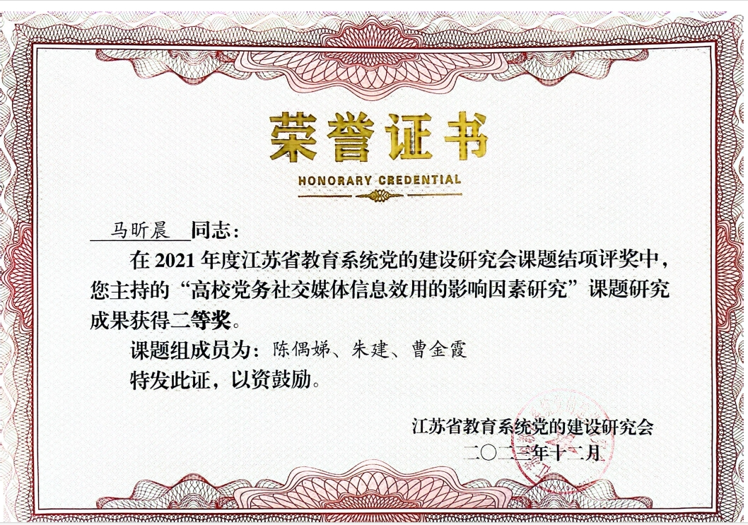喜报