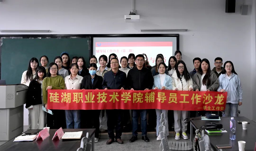 聚焦学生突发事件处置办法与技巧-学工处成功开展辅导员工作沙龙第二期活动