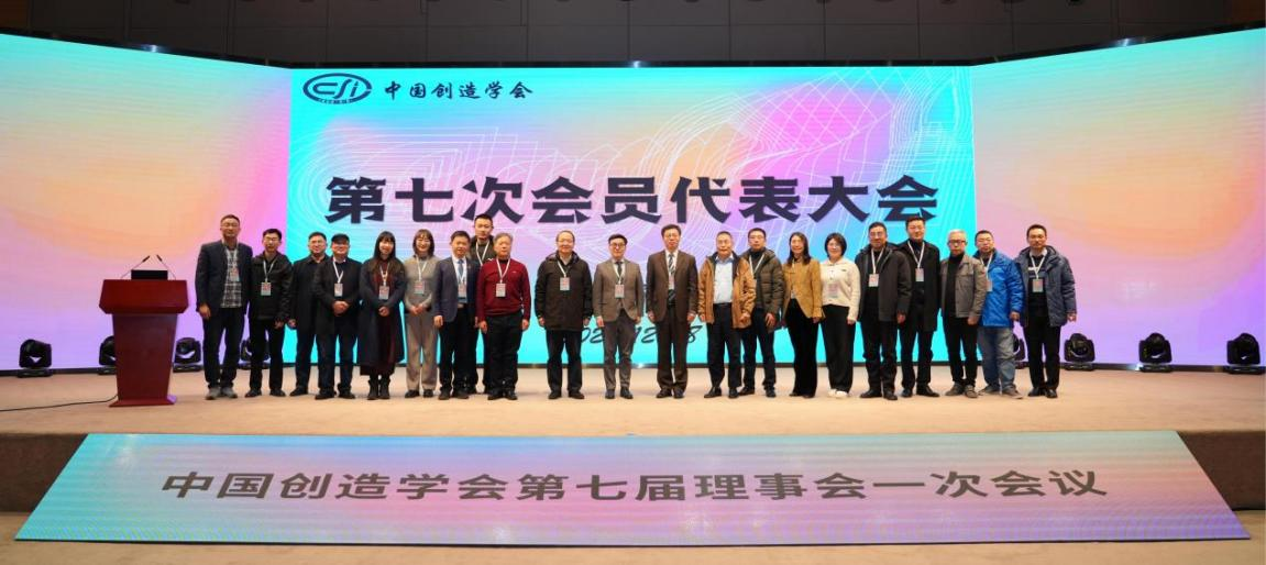 硅湖职业技术学院副校长罗纯教授出席 中国创造学会2024年学术年会