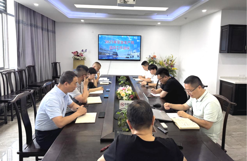 保卫处组织开展校园安全暨安全生产月 工作专题会议