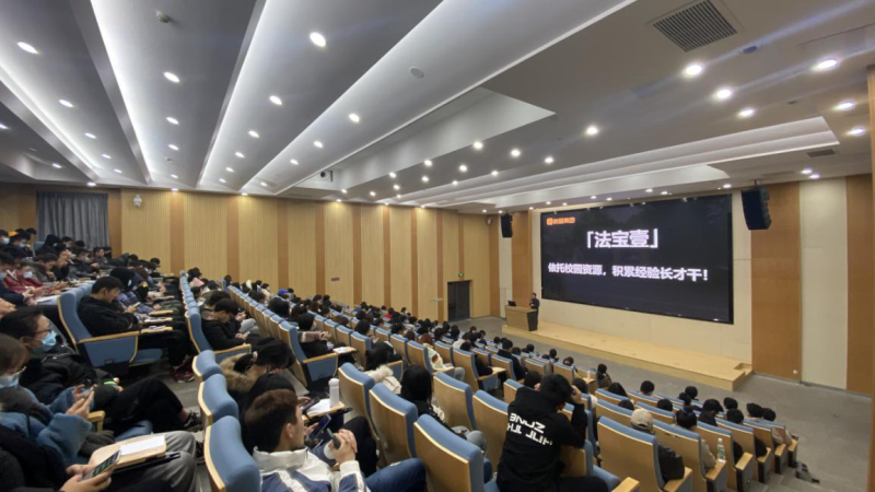 硅湖学院“大学生三创系列宣讲”第七讲精彩开讲