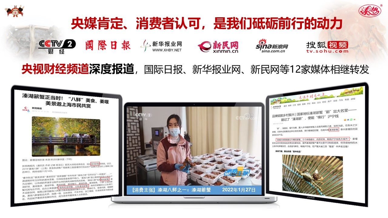 大学生创业团队项目 “蟹”逅溱湖：中国乡村振兴政策下的优秀产业典范