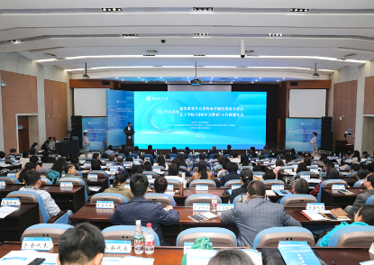 对外合作处屈赛英副处长参加2022年江苏省高等教育学会涉外办学研究委员会暨江苏省孔子学院（国际中文教育）工作联盟年会