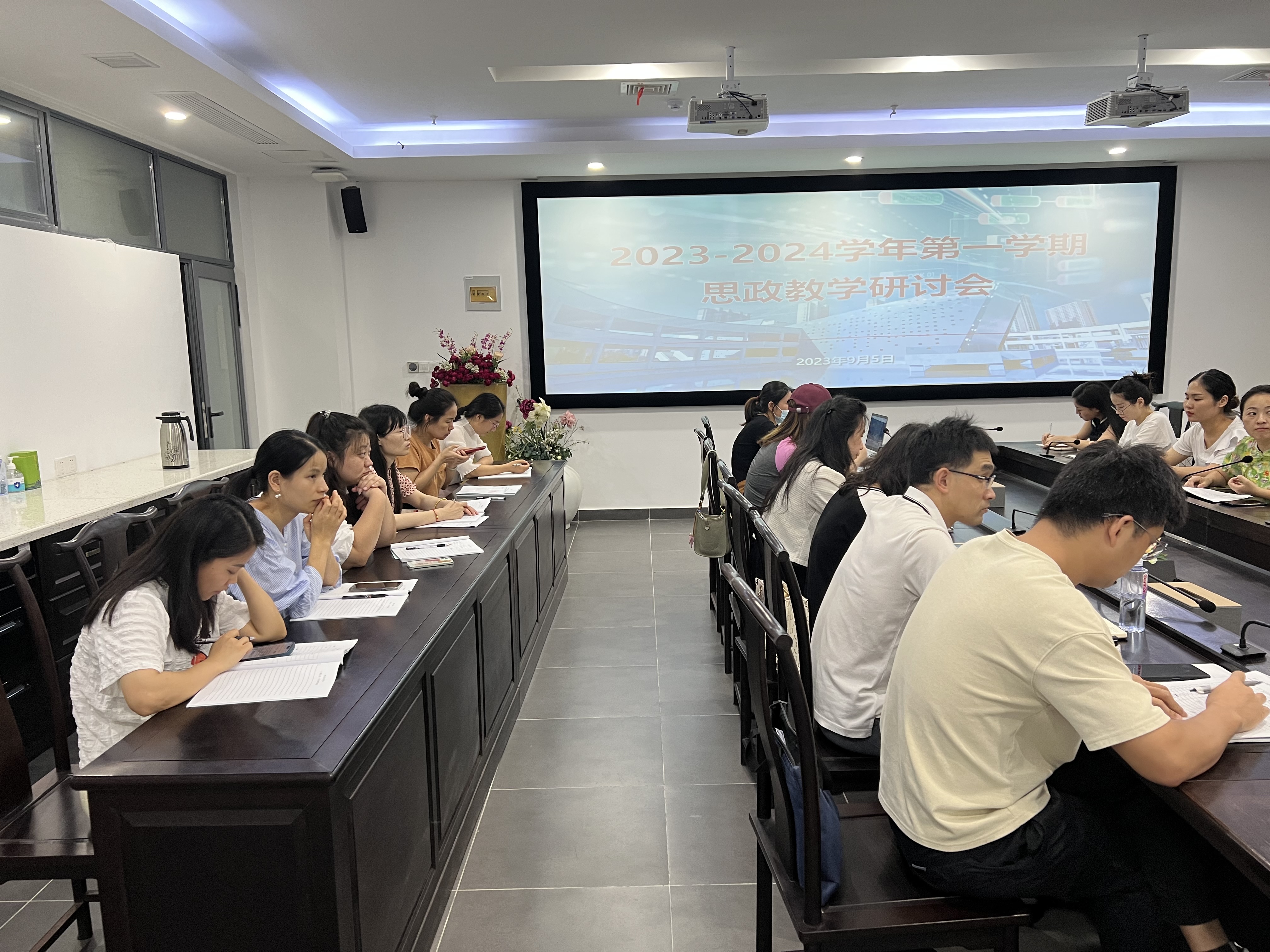 马克思主义学院召开新学期思政教学工作部署会