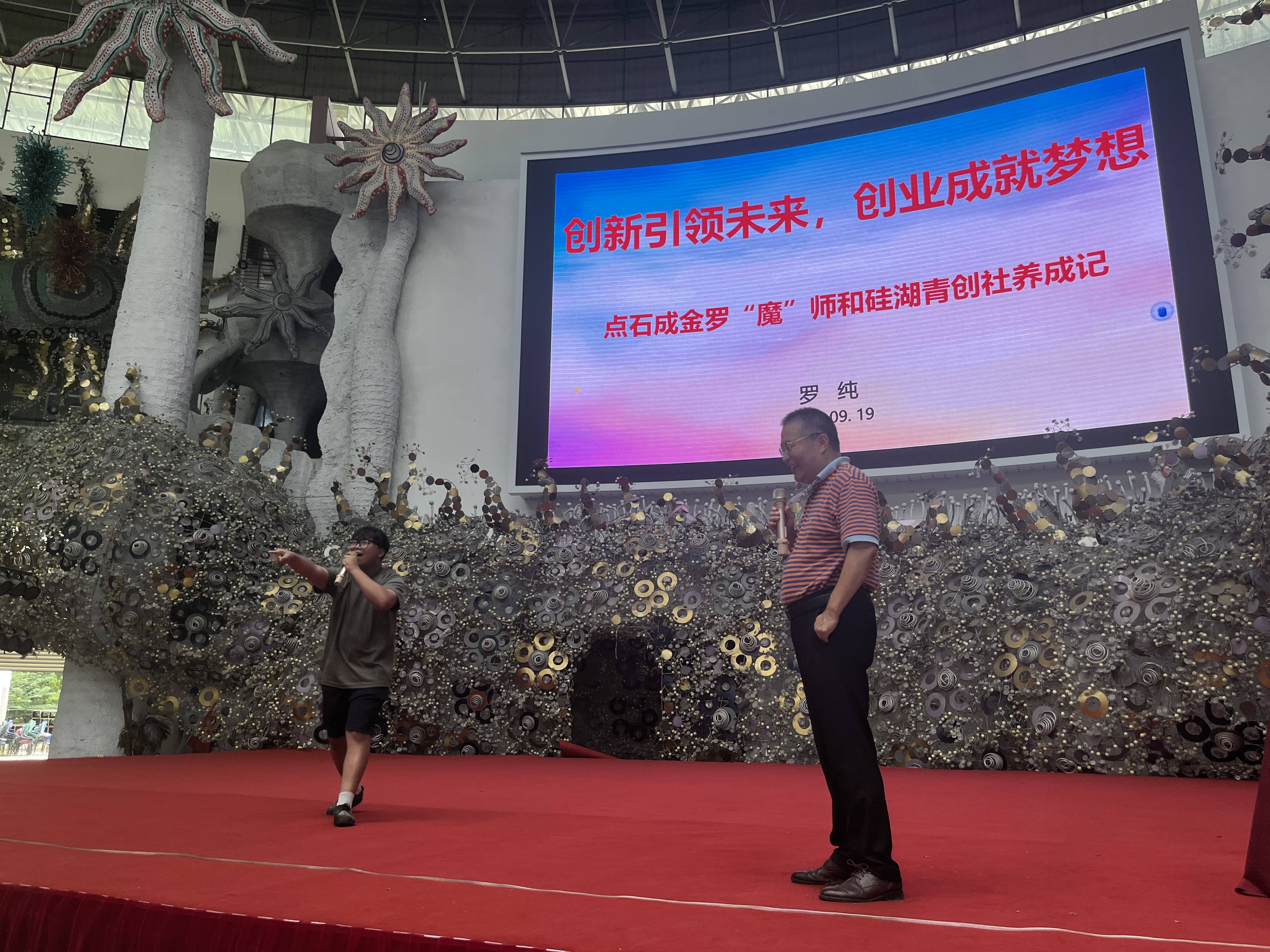 硅湖青创社开学第一讲