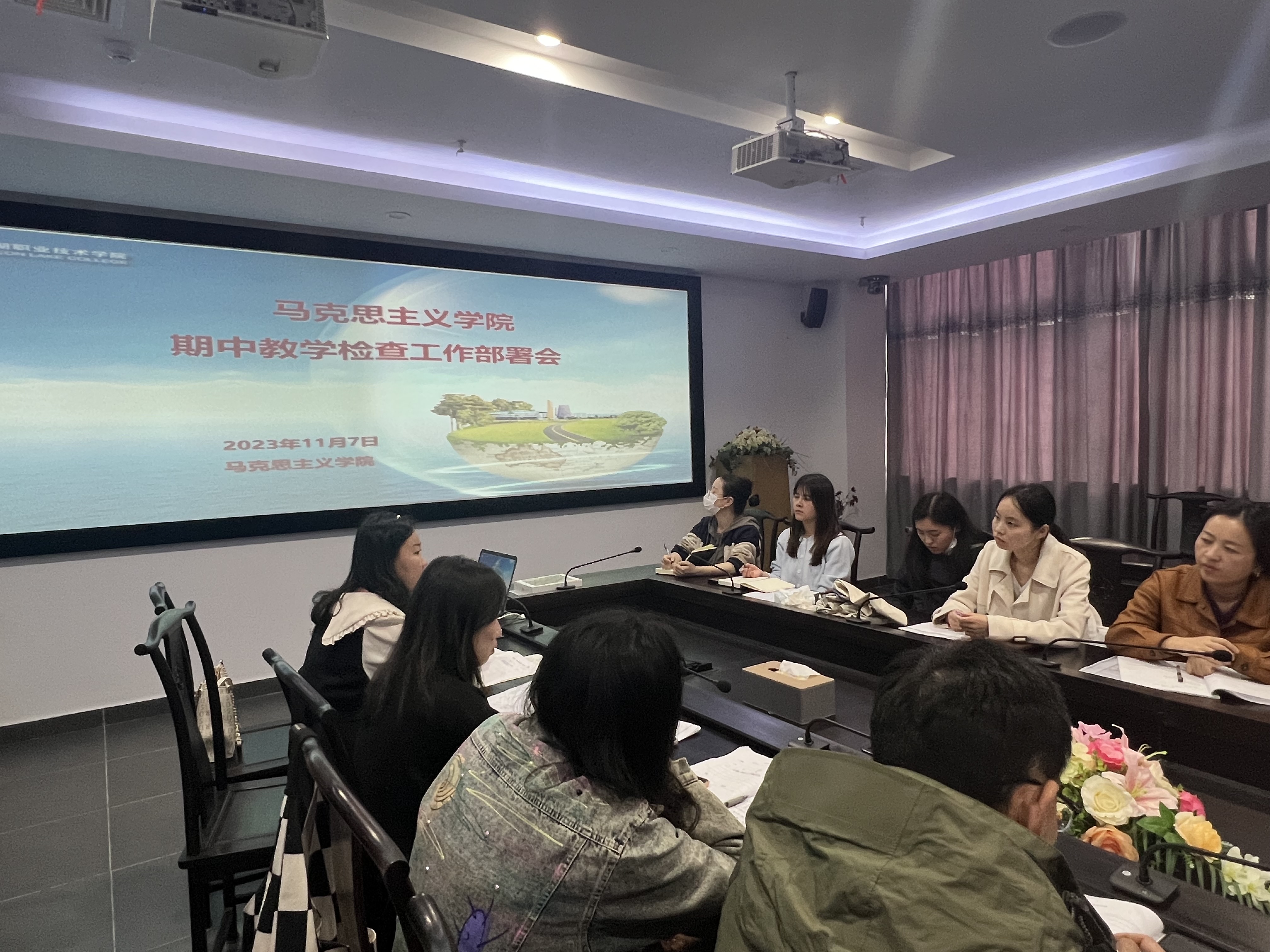 马克思主义学院召开期中教学质量检查工作部署会