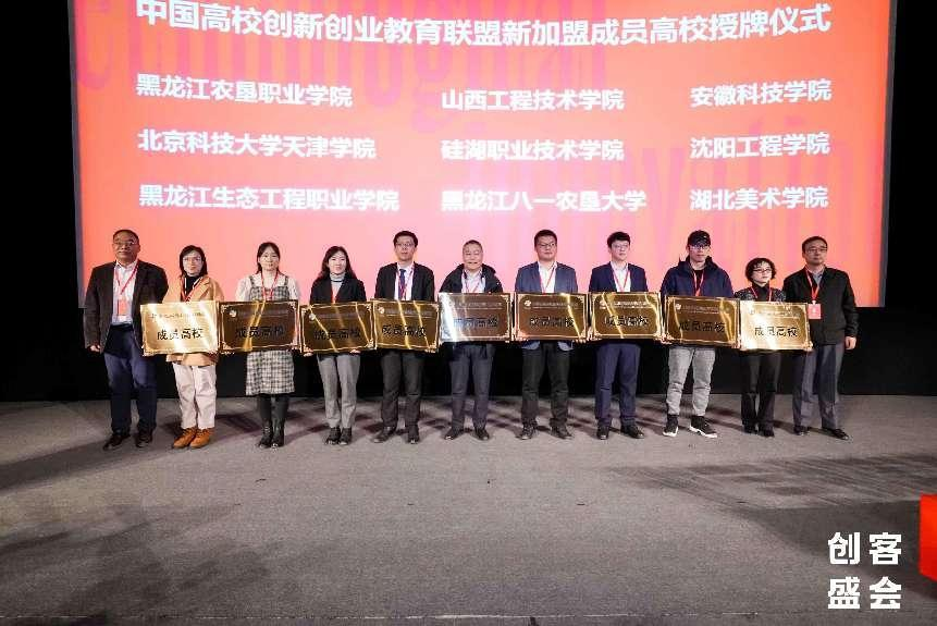硅湖职业技术学院副校长罗纯教授作为特邀发言嘉宾出席“2023北京创客盛会”