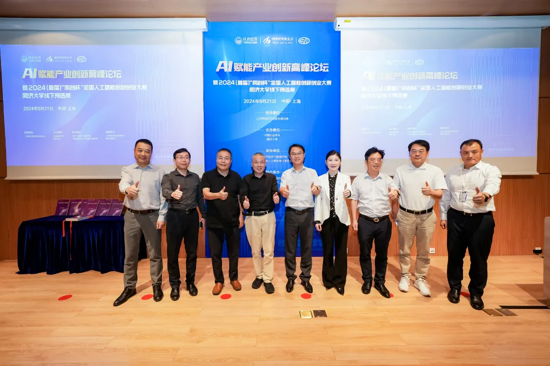 硅湖职业技术学院罗纯副校长出席AI赋能产业创新高峰论坛