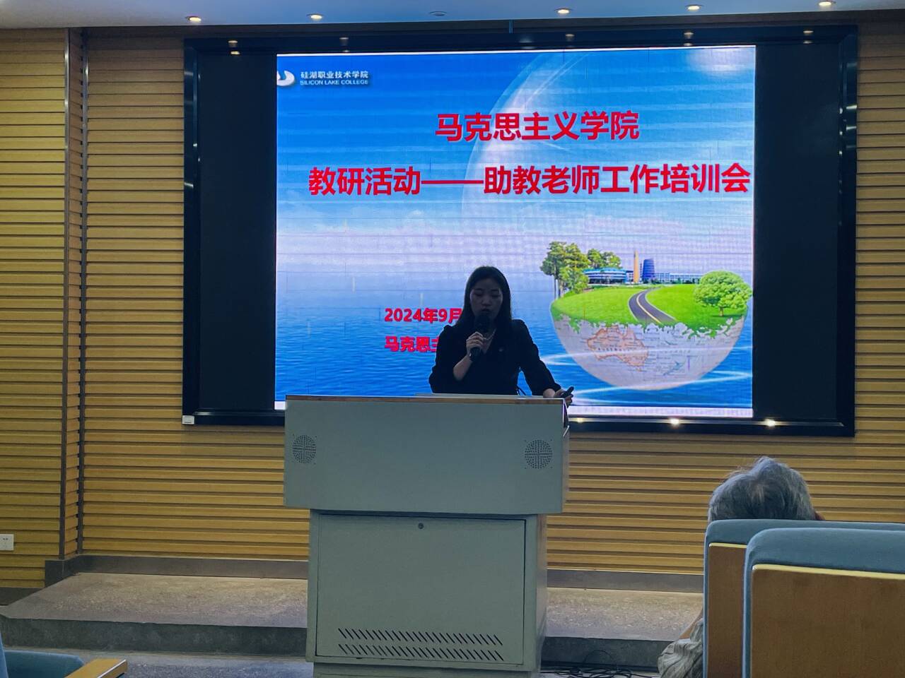 马克思主义学院开展教研系列活动——助教老师专项培训会