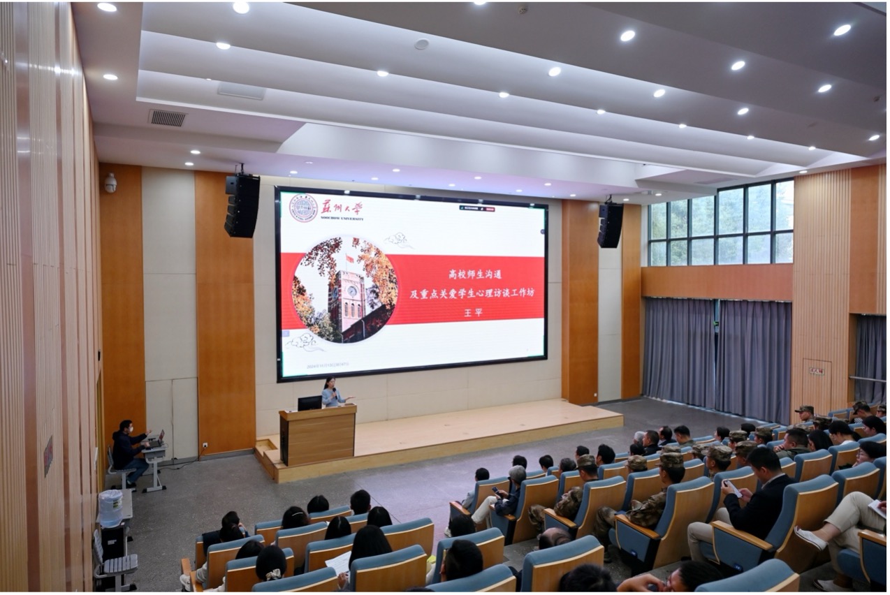 以“心”筑基，搭建师生沟通的桥梁 │ 我校“高校师生沟通及重点关爱学生心理访谈工作坊”专业培训顺利举行