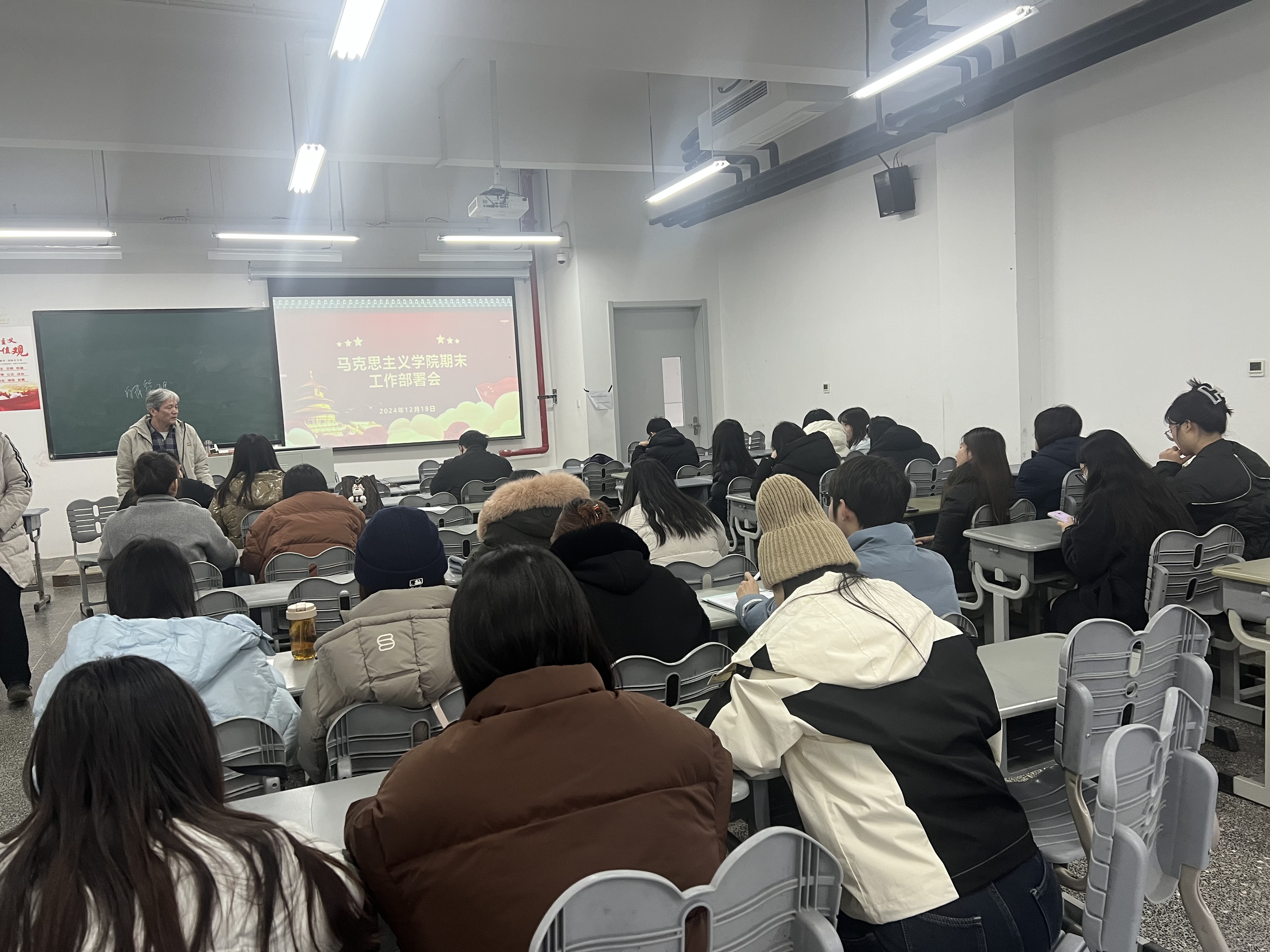 马克思主义学院召开期末教学工作部署会