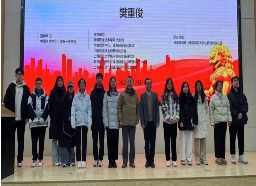 大学生三创系列宣讲第五十五讲圆满结束