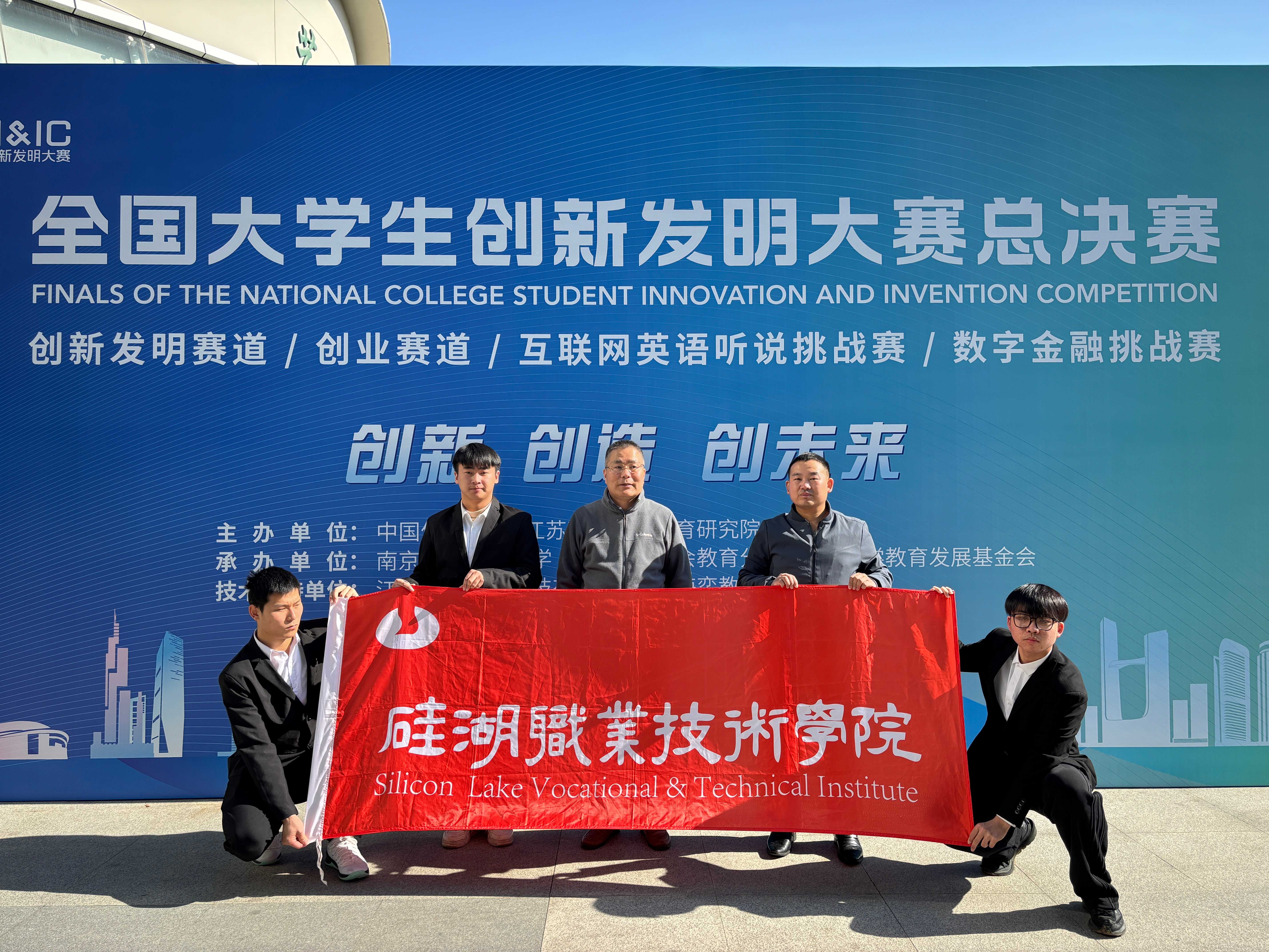 硅湖学子在2024年全国大学生创新发明大赛展雄风
