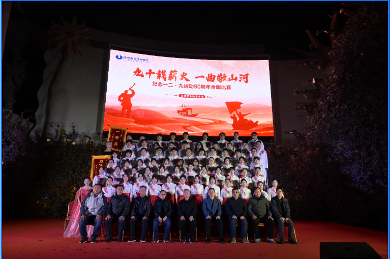 继续教育学院勇夺校“12·9”大合唱比赛冠军— 用歌声铸魂献礼青春