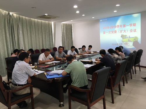 2018-2019第一学年学校党委召开本学期第一次党委扩大会议