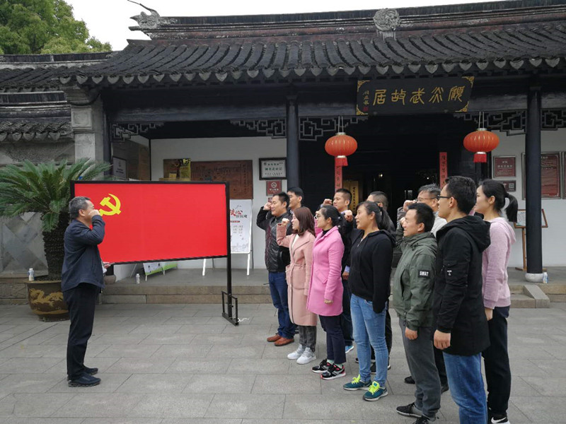 开展“探寻先贤足迹，感悟爱国情怀，追梦路上，继续奔跑”主题党日活动