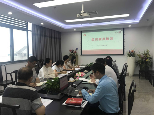 我校举行2020年党支部组织委员业务能力培训