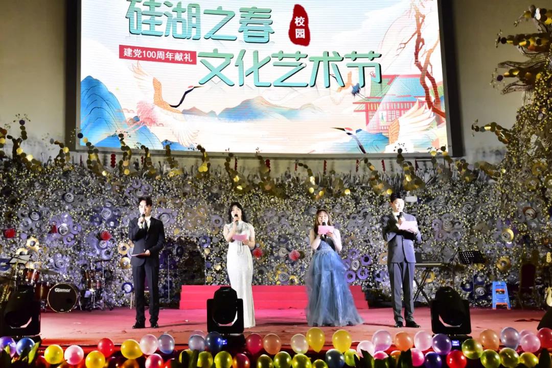 第十五届“硅湖之春”文化艺术节开幕啦！