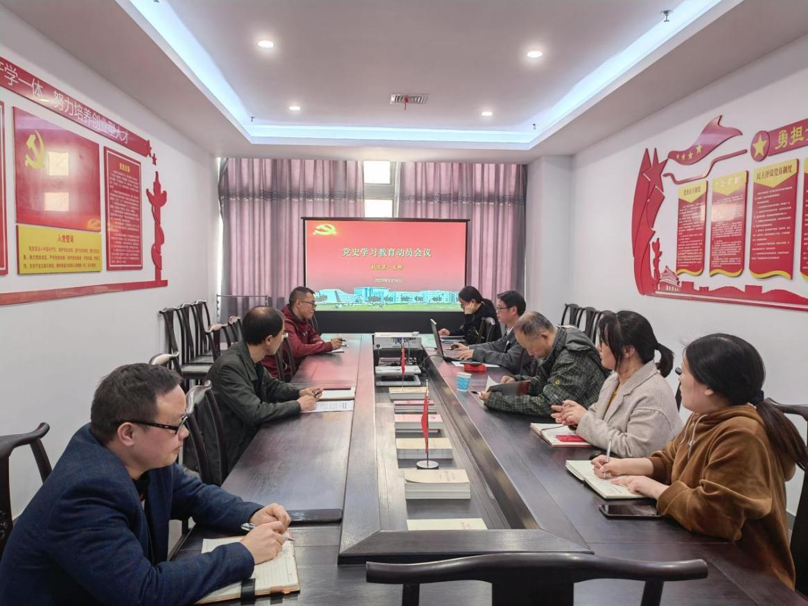 机关第一支部召开党史学习教育动员会议