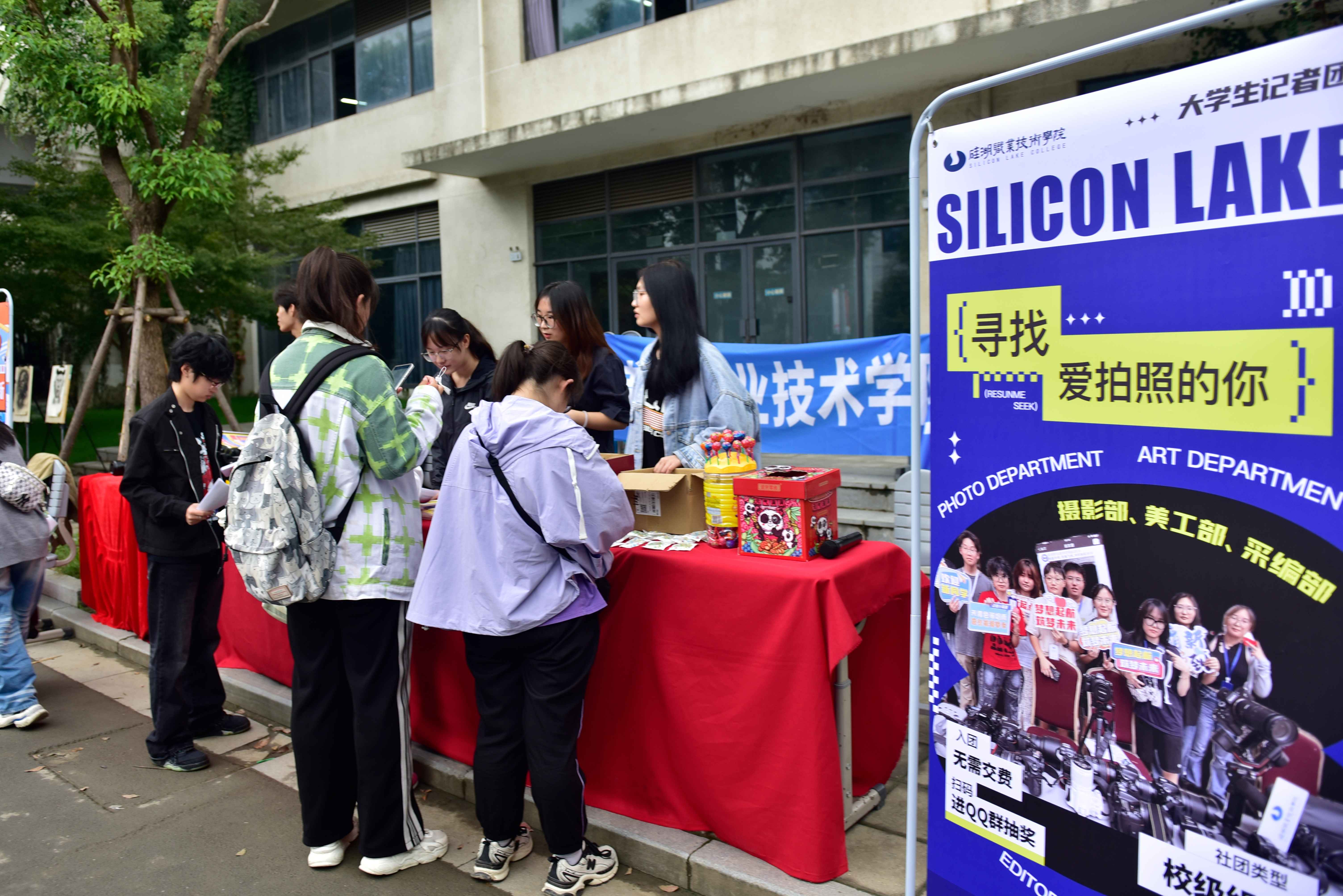 多元文化共同绽放 青春活力涌动校园—— 硅湖学院2024社团招新活动火热开启
