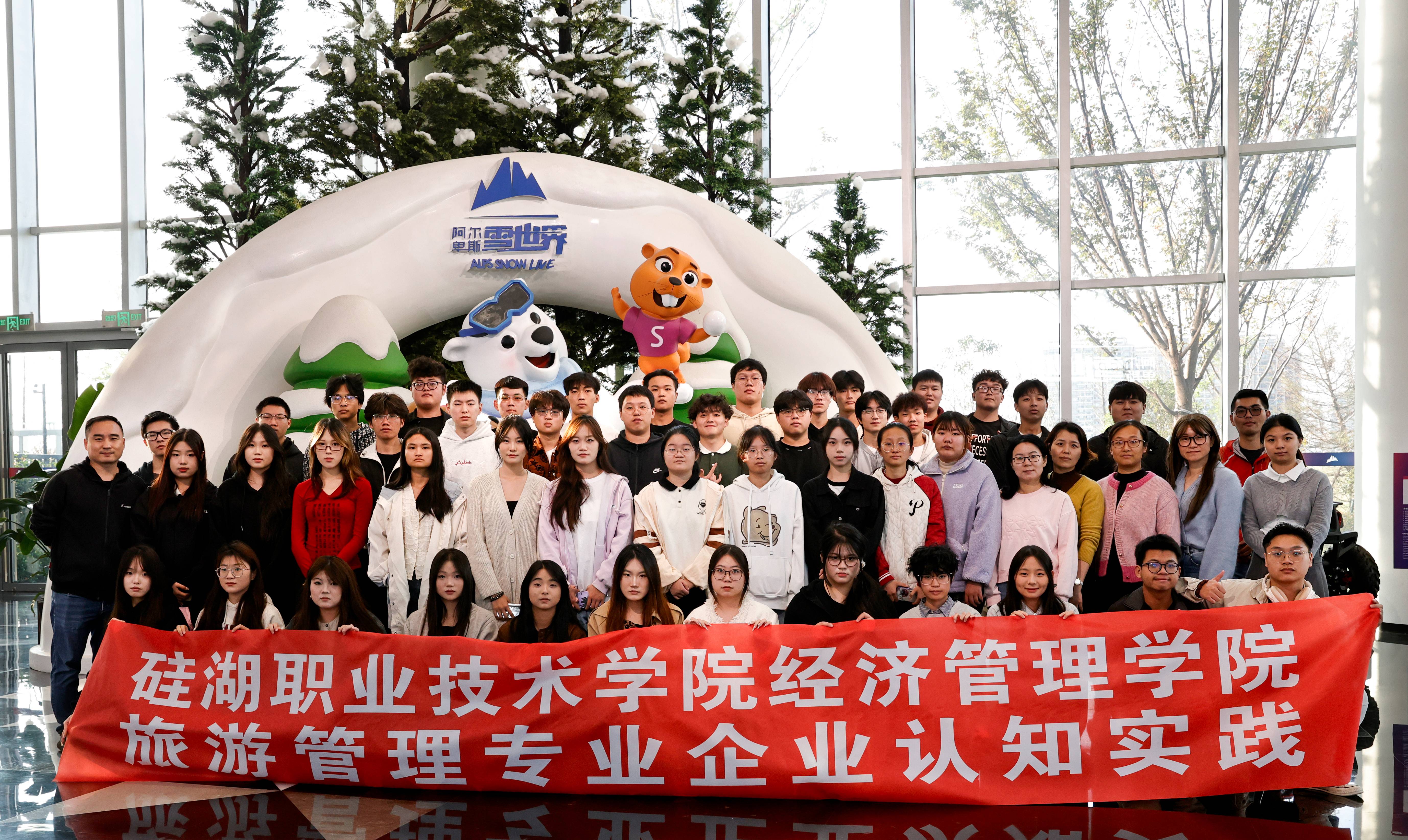 企业实践拓视野，认知之旅启新章 | 硅湖旅游管理专业师生企业认知实践活动