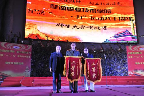 “一二·九”大合唱