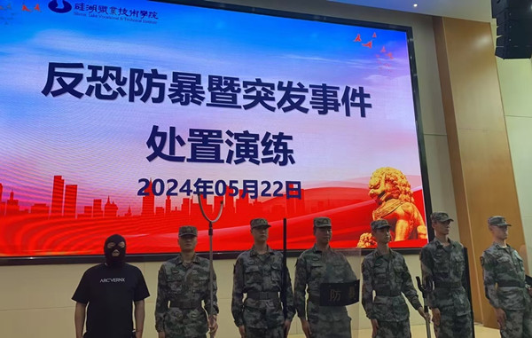 直击反恐防暴暨突发事件处置演练现场！
