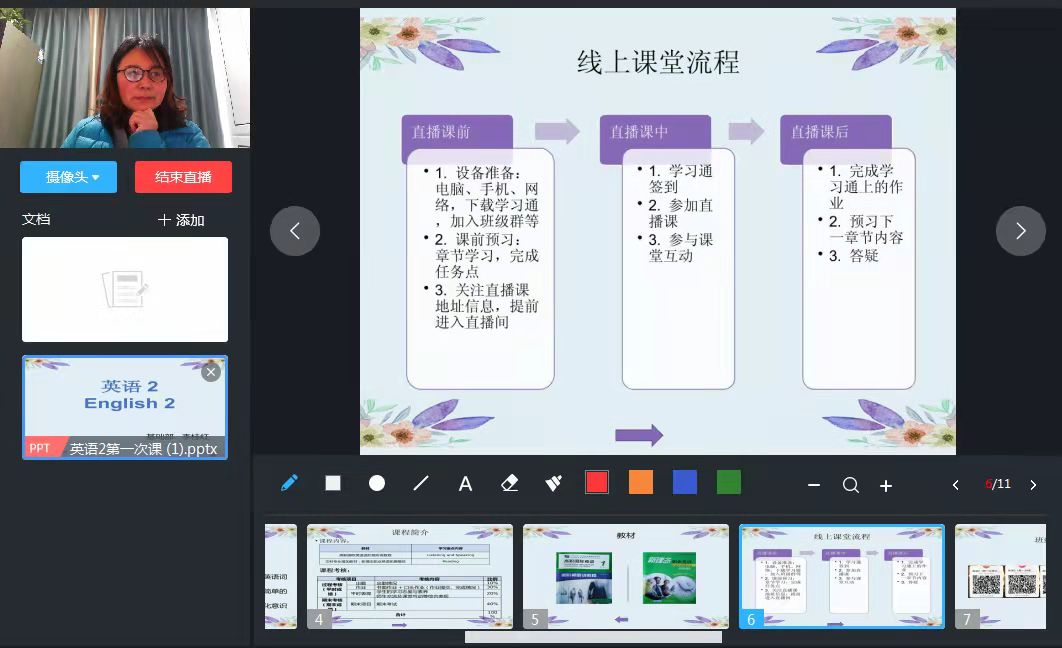 壬寅虎年再战疫情 春光二月线上开学 