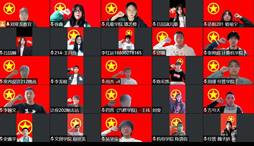 赓续红色血脉 砥砺奋进力量--我校举行2022年新团员线上入团仪式