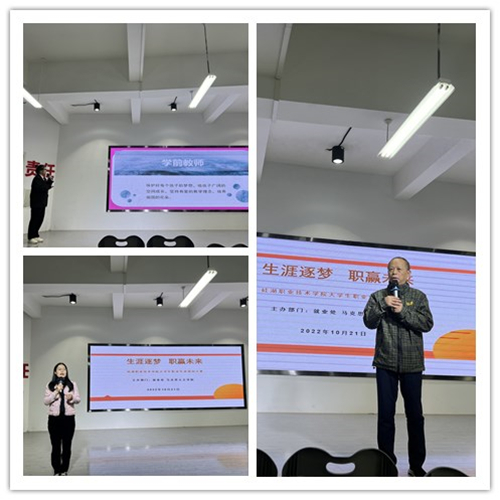 马克思主义学院“生涯逐梦、职赢未来”大学生职业生涯规划比赛顺利开展