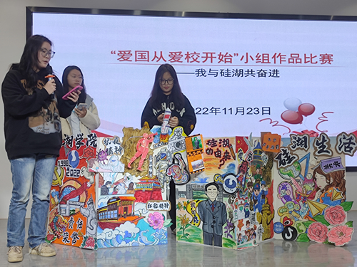 马克思主义学院组织开展校级技能大赛——《爱国从爱校开始，我与硅湖共奋进》作品评比活动