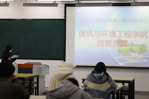 "建筑工程识图"技能竞赛成功举办——建筑与环境工程学院