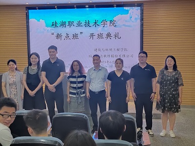 建筑与环境工程学院举行“新点订单班”开班典礼