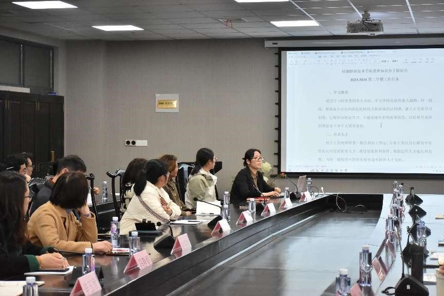 我校召开新学期第一次党外知识分子联谊会全体成员大会