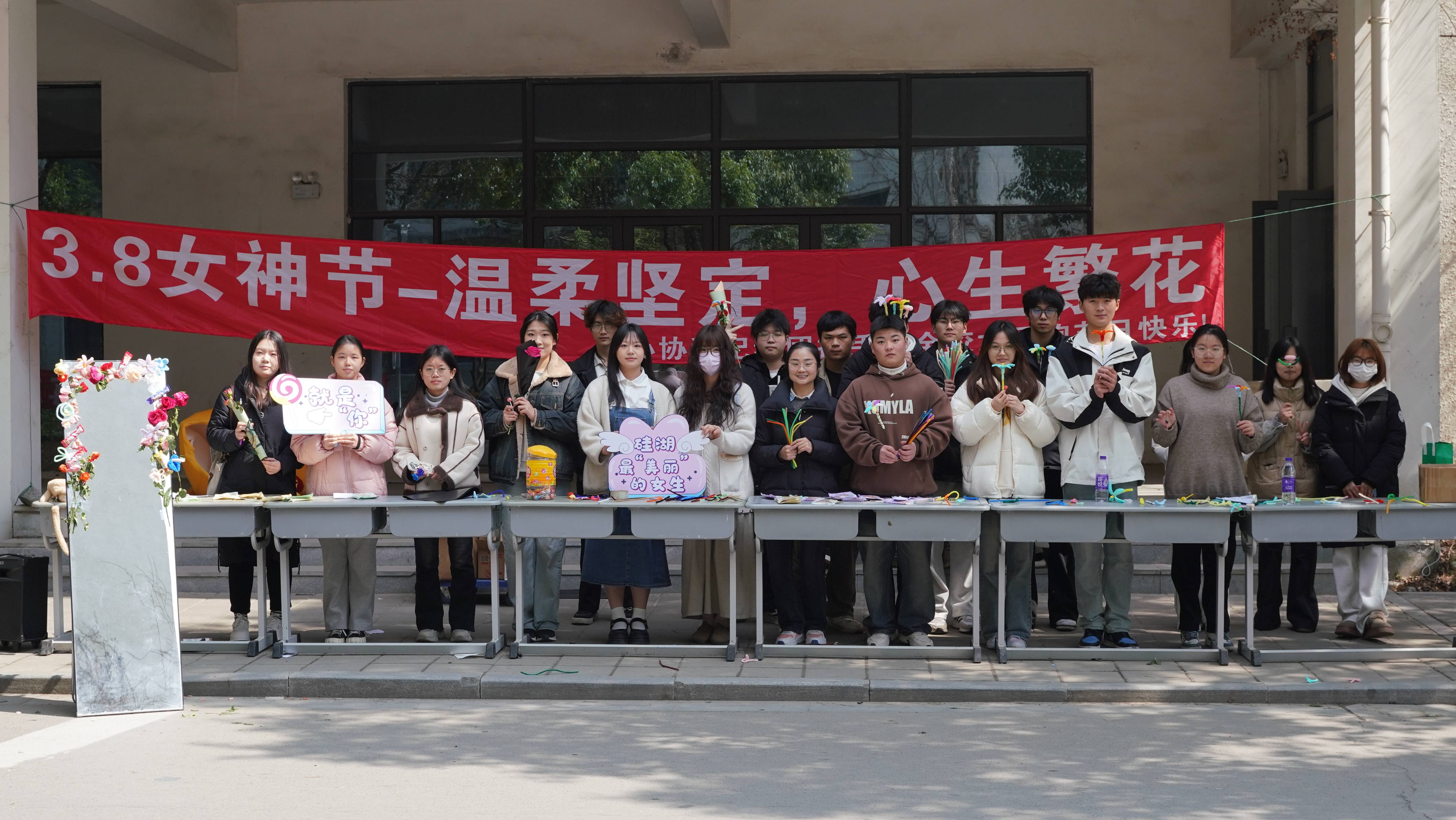 硅湖学院 “三八” 节系列活动一：温柔力量，繁花绽放