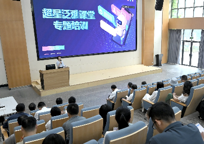 硅湖学院成功举办超星泛雅课堂专题培训 助力AI赋能教学创新